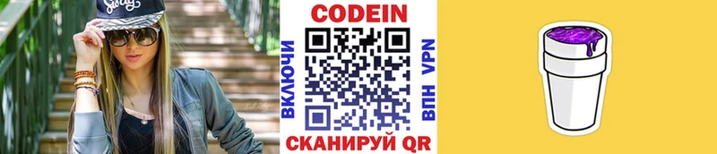 Codein Purple Drank Янаул