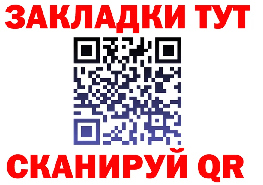 ГАШ Изолятор ссылки дарк нет ссылка на мегу Янаул