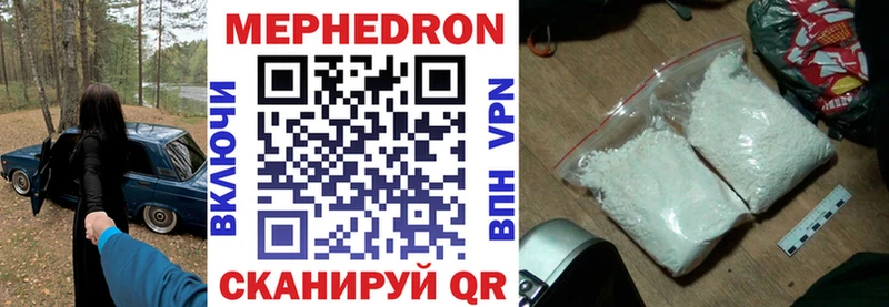 Мефедрон кристаллы  Янаул 