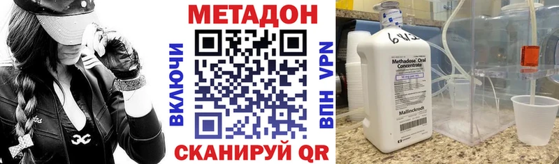 Метадон VHQ  Янаул 